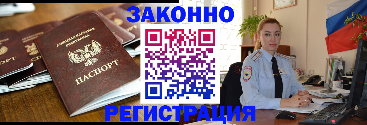 временная регистрация законно в Кораблино